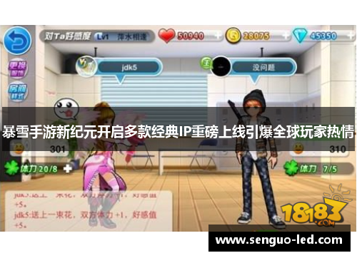 暴雪手游新纪元开启多款经典IP重磅上线引爆全球玩家热情